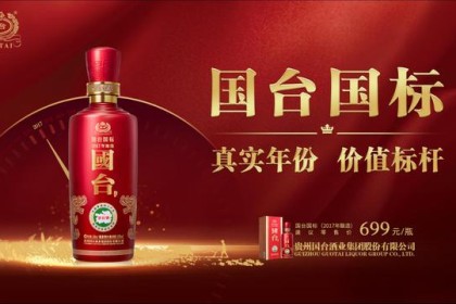 踏上“新名酒”新征程，市场期待更多国台酒故事