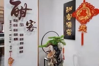 导演风格 | 甘肃汉科文化传媒公司在甘肃设立20家汉科酒窖