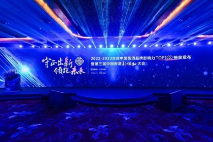 金酱酒入围2022-2023年中国茅台酒品牌影响力100强榜单