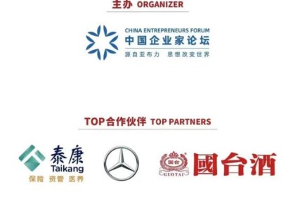 国泰酒业助力亚布力中国企业家论坛，“国泰国威”酒即将上市