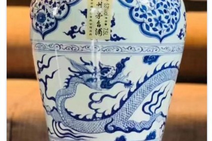 元青花茅台，一瓶价值百万，全球限量400瓶