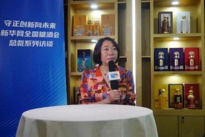 守正创新未来 春糖专访｜贵州民族酒业王朝丽：酒文化的核心内涵是喝白酒出于美