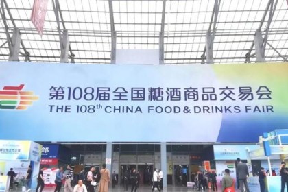 杜康控股“C位”现身 名酒闻2023国春糖