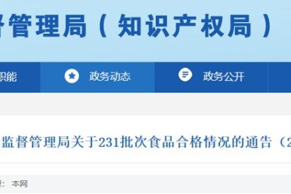 27批次酒样全部通过广东省湛江市市场监督管理局抽检