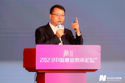 郎酒股份有限公司总经理傅饶：白酒行业调整新周期已经到来，高端白酒将面临调整