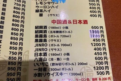 一杯6000日元！ 今年日本消费者爱上喝绍兴黄酒