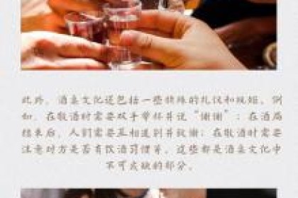 酒桌上的小文化
