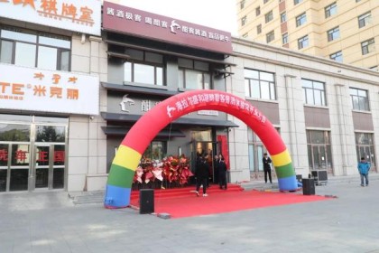 汉客酱酒体验馆“落户”我市