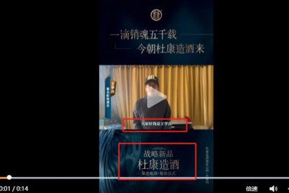 洛阳杜康控股发布宣传片，王学兵现身现场。 工作人员：下架，道歉