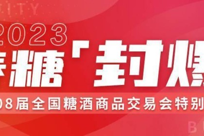 春糖“封爆”丨找准定位和切入点 从25亿零售店美健探秘连续爆款逻辑