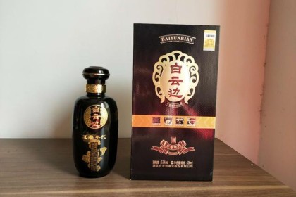 品鉴白云边酒还是建议选择高位，低位更柔和适合饮用
