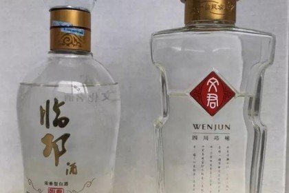 文君酒好还是临邛酒好？