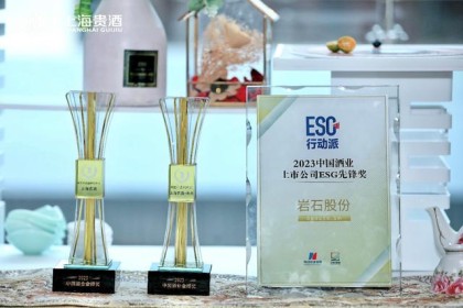 上海桂酒荣获中国白酒行业金瓶奖三大奖项，成为2023年第八届中国白酒行业资本论坛午宴指定酒款