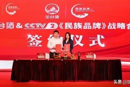 丛台酒业携手CCTV-2“民族品牌”谱写新篇章