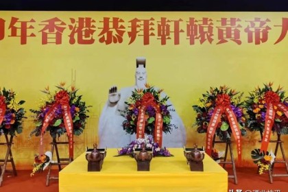 同根同心，共同祭祖！ 仰韶彩陶坊获选为香港祭黄帝酒！