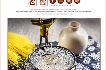 中国酒文化：源远流长、内涵丰富