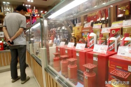茅台“降价3”，之前排队难买的“国酒”，如今为何卖不出去