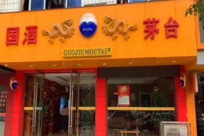 全国有2000家茅台专卖店。 为什么一瓶1499飞天这么难找？ 专家解释原因