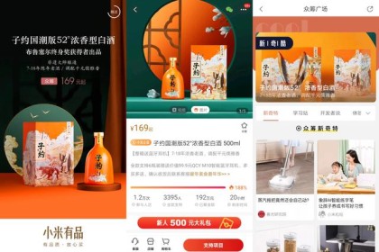 特别点评：不创新，不求新，这就是儒家九子月国潮版