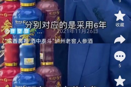 一男子在抖音上买了两箱“12年人参”酒，商家因虚假宣传被判退一赔三