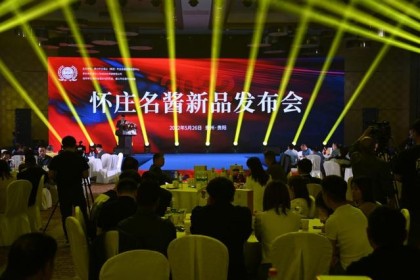 酒品怀庄名酱，人格能量五德——2022怀庄名酱新品发布会