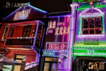 华东地区去年营收增超72% 上海贵酒亮相“五五购物节”惠民促消费