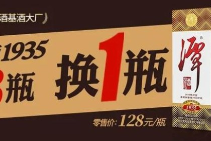 经销商数量半年增长80倍！ 百元单品炭酒1935强势回归