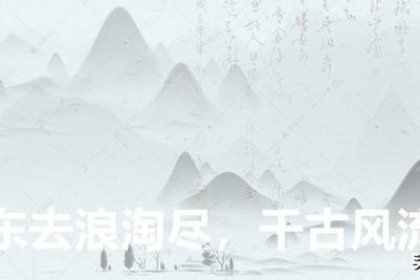 千古名著《将入酒》，值得反复阅读，反复品鉴