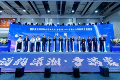 1万余款产品集中亮相，4万人次打卡，长沙酒博会成为全民盛宴