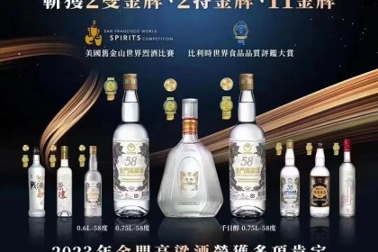 金门高粱酒58%不只是酒，更是历史的见证