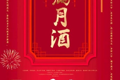 晚上，一个毕业后就没联系的同学打电话约我喝满月酒，我拒绝了