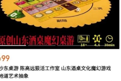 这款能劝人喝酒的桌游是00后对酒桌文化的充分理解