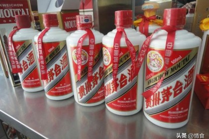 茅台受重创，价格“三连跌”。 家喻户晓的名酒为何不能畅销国内外？