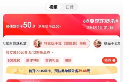 红酒市场淡季来临，各大电商平台的促销手段效果如何？