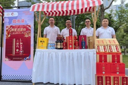 成都红粮湾230多对新人成功办证，国酒“5·20”为新人送上祝福