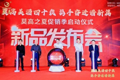 莫高酒提质增效六款新品兰州发布