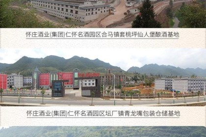 怀庄酒，孕育天地精华