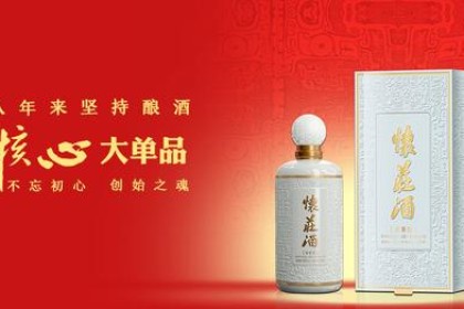 贵州怀庄酱酒！ 用心酿好酒