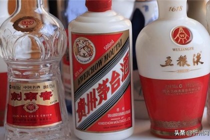 我现在才知道，我常喝的两种名酒其实是“洋酒”，你懂吗？
