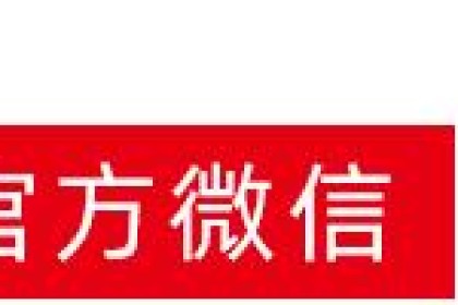 2023中国梅酒西湖峰会在杭州成功举办