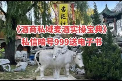 第二十期：青花汾酒传奇营销背后的核心密码（产品专题）