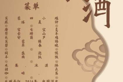 国宴级别解锁西安味道！ 葫芦鸡、包子、柿子酒……土人给你带来不一样的风情！