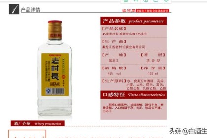 几种最“骗人”的勾兑酒，大部分都以为是纯粮酒，你上当了吗？