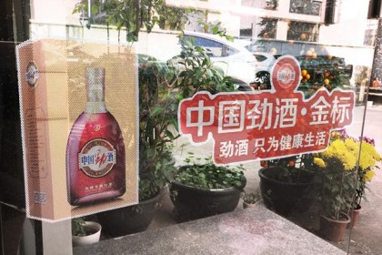 金酒和冬酒都是药酒。 谁是“男人的朋友”，了解后推荐饮用