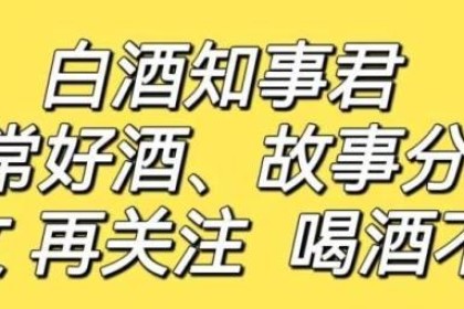 过年预定！ 适合送长辈的4种红酒，比带伴侣回家还开心