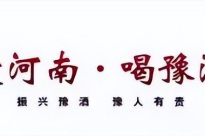 仰韶世界酒史博物馆正式开放！