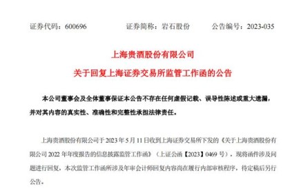 上海贵酒营收增速为80.9%，行业平均增速为9.45%。 两者的增长水平是否具有可比性？