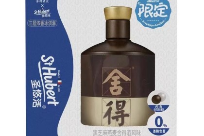 无酒精酒味！ 舍得酒联名生友火推冰淇淋，酒企热衷跨界营销打动年轻人