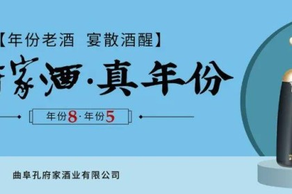 儒家酒年份系列上市一周年，九大亮点彰显真正实力