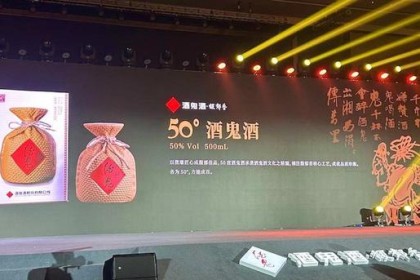 50度酒经销商大会暨兔年生肖纪念酒发布会，开启厂商共建新篇章